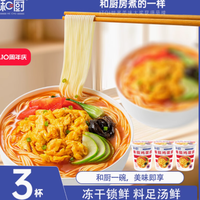 唤醒味蕾的温馨时光——和厨旗舰店一碗阳春面与番茄鸡蛋面
