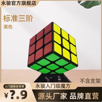 YJ玩具旗舰店永骏魔方系列介绍