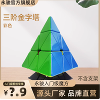 探索魔方世界，从YJ永骏开始