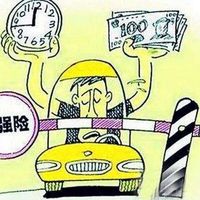交强险是必须要买的吗？