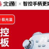 北通鲲鹏40手柄评测：游戏跳票是“等游戏”还是“先购机”？