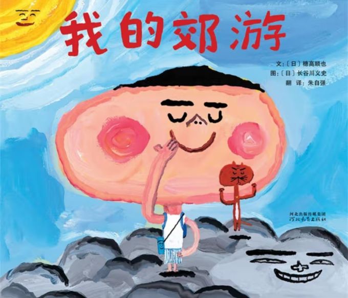 少儿读物