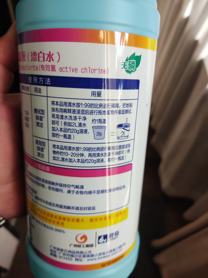 浪奇漂渍剂