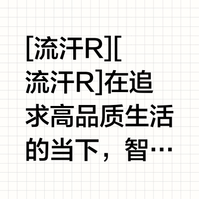 智能如厕新体验,智米智能马桶一体机3X测评