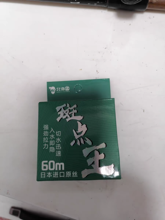 垂钓用品