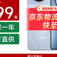 国补政策下的数码好物推荐——小米红米K80 5G手机