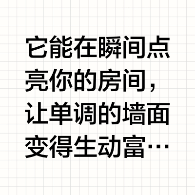 它能在瞬间点亮你的房间，让单调的墙面变得生动富有魅力!#家居挂画#  #给生活多一点色彩# #向往美好家居生活# #周末时光#  #遇见艺术# #遇见美好# #东书房艺术#  只为懂生‬活‬的你！每日