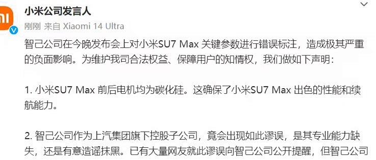 小米汽车风波：信任重建之路