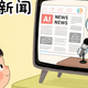 今日AI新闻汇总