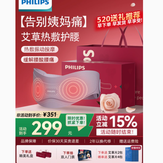 飞利浦官方旗舰店暖宫腰带PPM3213B——痛经女孩的暖心救星