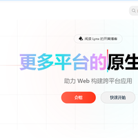 Lynx-字节跳动跨平台框架多端兼容Android， iOS， Web 原生渲染