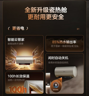 美的F60-33JE6Pro，温暖全家