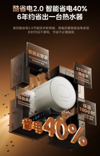 美的F60-33JE6Pro，温暖全家