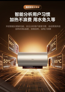 美的F60-33JE6Pro，温暖全家