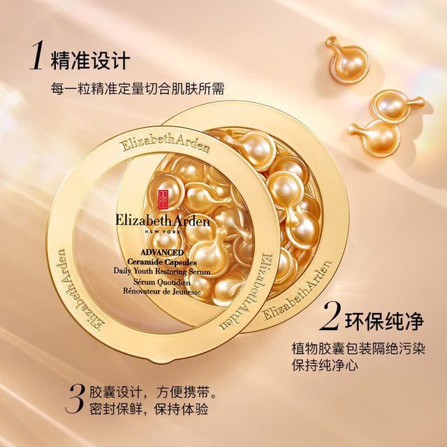 伊丽莎白雅顿金胶锁死我的回购清单