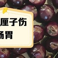 网购生鲜：便捷背后的风险