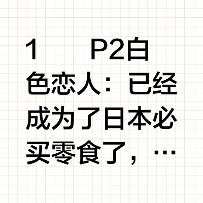 日本🇯🇵回国买什么？日本购物好物推荐