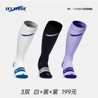 蓝色跑道 SKY STRIDE 长筒压缩长袜——助力每一步，释放无限潜能