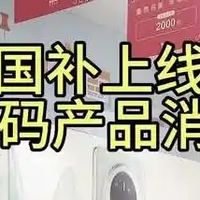 国补政策下的平价耳机推荐