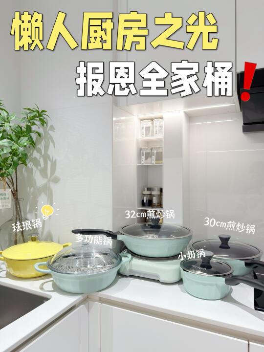 厨房小白逆袭😭选不粘锅请按这个标准来❗
