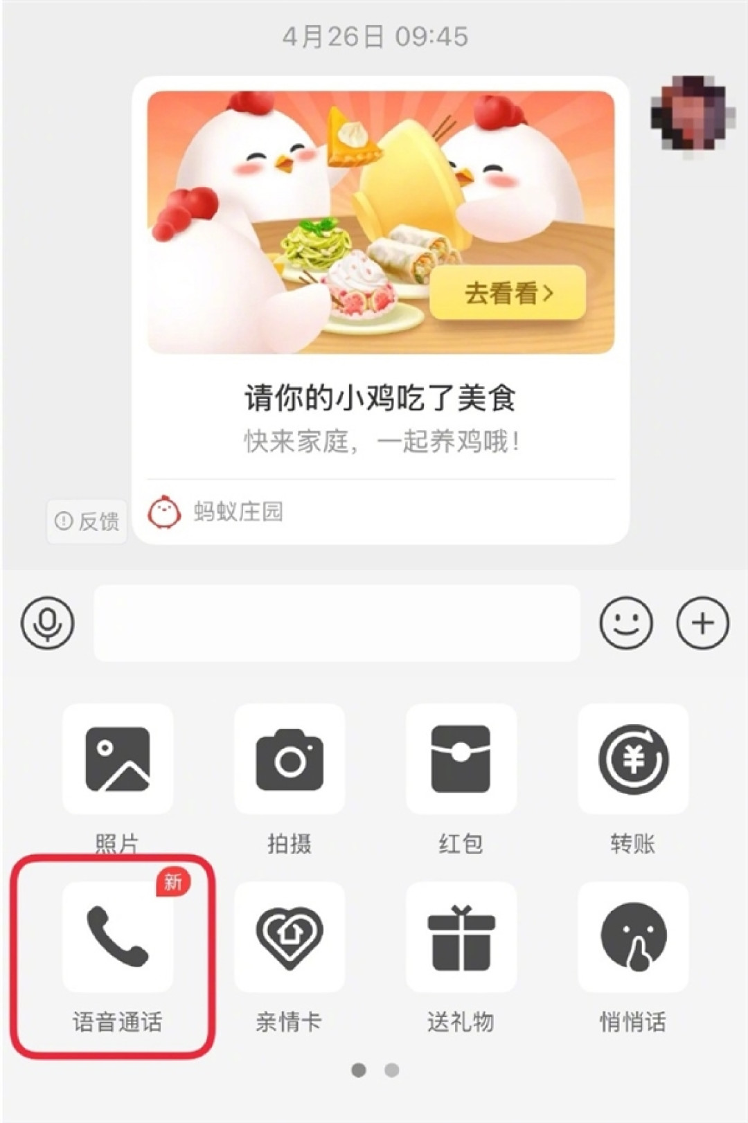 支付宝官宣好友语音通话功能上线:方便转账核实身份 防被骗