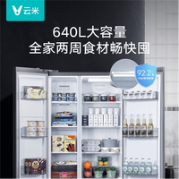 云米冰箱让新鲜与智慧触手可及，云米财报亮眼展实力