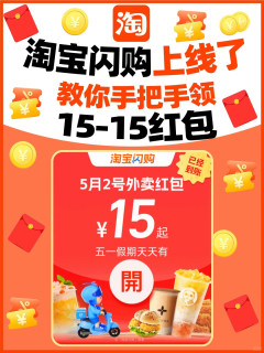 淘宝VS京东VS美团，闪购优惠谁能俘获你的心