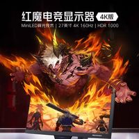 红魔显示器,电竞玩家的利器