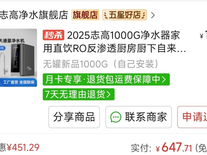 志高超滤净水器