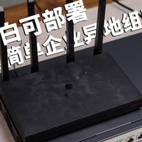 无运维也能实现企业异地组网？H3C企业路由器蒲公英异地组网实操
