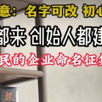 “胖都来”抖音账号被禁止发布作品 或将更名化解侵权争议