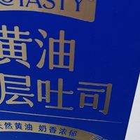 山姆黄油千层吐司面包，值得买的一款吐司面包！