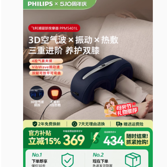 呵护膝盖，从飞利浦PPM5401L膝盖按摩仪开始