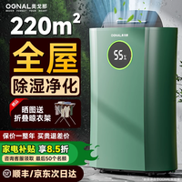 奥戈那除湿机—南方回南天救星，大户型家庭的干燥卫士