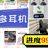 开放式耳机哪个品牌好性价比高、性价比最高的开放式耳机推荐
