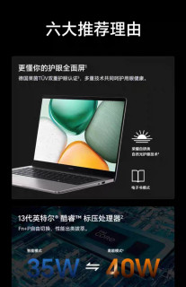荣耀X14 2025战斗版轻薄本