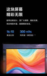 荣耀X14 2025战斗版轻薄本
