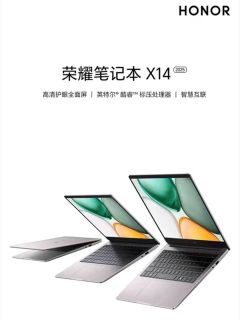 荣耀X14 2025战斗版轻薄本