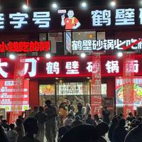 五一出游好去处，河南鹤壁，别样的资源城市，真不赖！