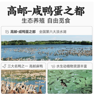 邮都臻品，舌尖上的高邮记忆——正宗高邮咸鸭蛋
