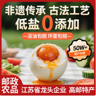 邮都臻品，流油红心——邂逅正宗高邮咸鸭蛋的美味传奇