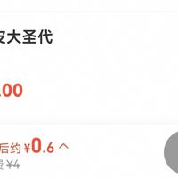 低价尝鲜：淘宝闪购雪王饮品