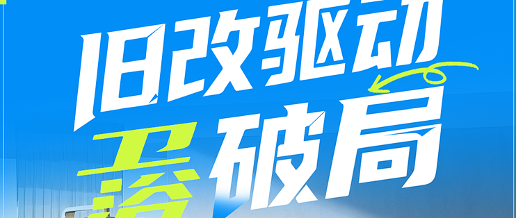 多图读懂：局旧改下的卫浴市场新破局！