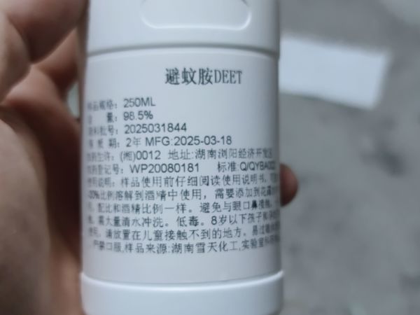 这玩意原液效果有点强，堪比杀虫剂