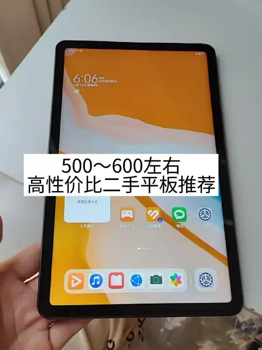 华为500～600多高性价比二手平板推荐
25年4月中行情
闲鱼：乘风破浪的虾米
#二手平板 #华为matepad
