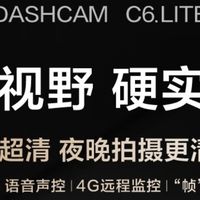 自驾出行，行车记录仪保驾护航