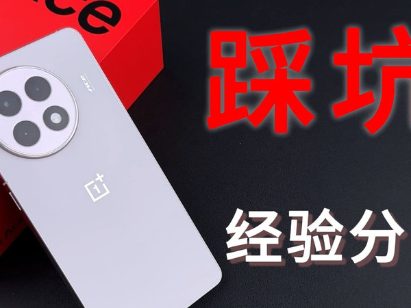 踩坑经验分享！手把手教你一加Ace5的钢化膜该怎么选！