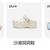 🌟选对拖鞋=拥有私人足疗师！不同脚型适配指南来啦👣