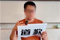 被阿维塔发律师函后：博主“苏黎世贝勒爷”公开道歉
