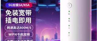 2025新款5G随身wifi千兆双频全网通cpe无线路由器wifl移动流量